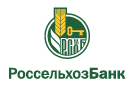Банк Россельхозбанк в Троекурово